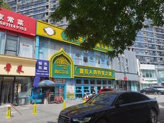 -撒拉花儿·新疆菜·清真(太阳宫店)