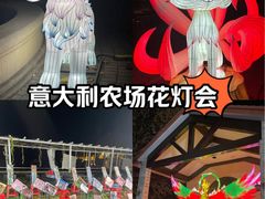 -意大利农场度假村