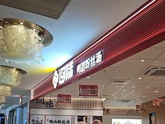 -回味鸭血粉丝汤(京新邻里中心店)