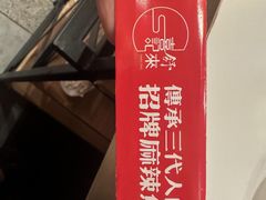 -舒来喜鱼锅(伊河路店)