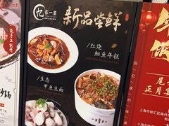 -忆家一宴(大木桥路旗舰店)