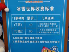 -蓝精灵乐园·世茂精灵之城主题乐园
