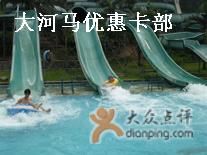 -大河马水上世界