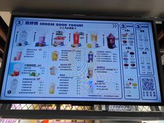 -一只酸奶牛(丹尼斯大卫城店)