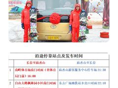 -庙香山滑雪场