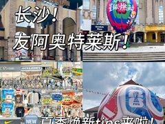 -长沙友阿奥特莱斯