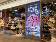 -The Green Party(嘉里中心店)