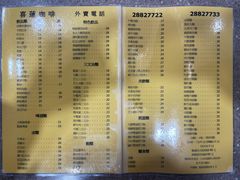 菜单-喜莲咖啡