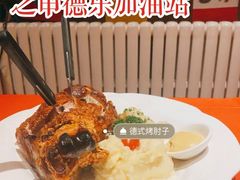 -申德勒加油站餐厅(三里屯北小街店)