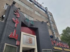 -方中山胡辣汤(顺河路店)