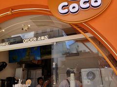 -CoCo都可(小吕宋店)