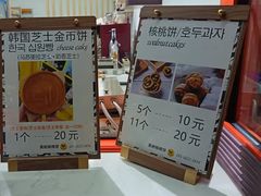 -莫朗核桃饼(虹泉路店)