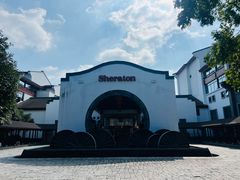 -杭州西溪喜来登度假大酒店
