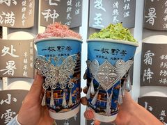-一杯黔茶(西江千户苗寨古街店)