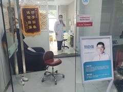 -维乐口腔医院