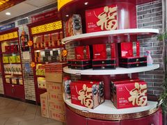-德懋恭(西大街店)