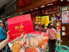 -诚志饼家·小凤饼非遗传承(中山六路店)