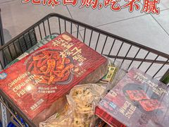 -盒马鲜生(帝斯曼店)