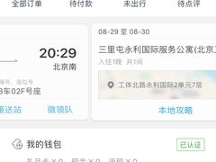-南京南站高铁商务座休息室