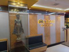 -傣妹火锅(南京东路一店)