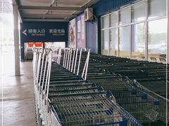 -麦德龙(浦东店)