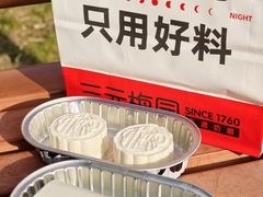 -三元梅园(团结湖店)