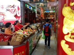 -皇上皇腊味店(下九路店)