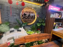 -安泰楼·佛跳墙创始人·传统闽味早茶·酒楼(三坊七巷闽菜地标店)