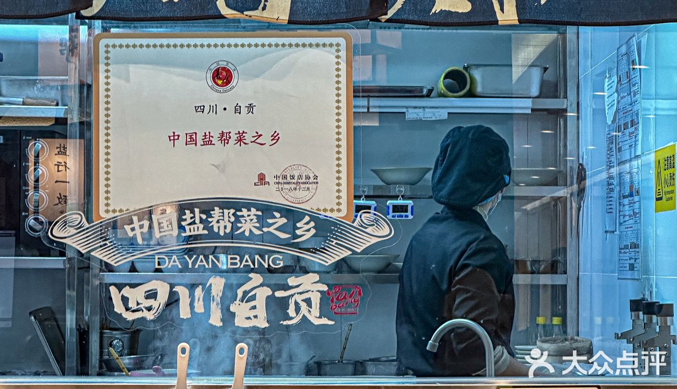 舌尖上的自贡菜，川式美味北京也有🈶！