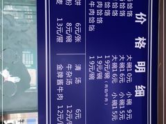 -牛马行牛肉饸饹铺(青岛街店)