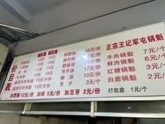 -王记老幺肥肠粉