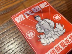 -管氏翅吧(台湾街店)