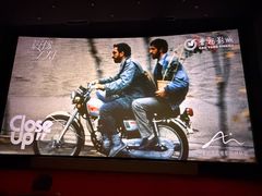 -曹杨影城(曹杨店)