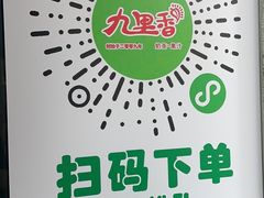 -九里香奶茶果汁(碧湖店)
