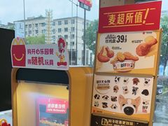 -麦当劳(台州路桥DT店)