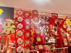 -天丰利生活MALL(和平里店)