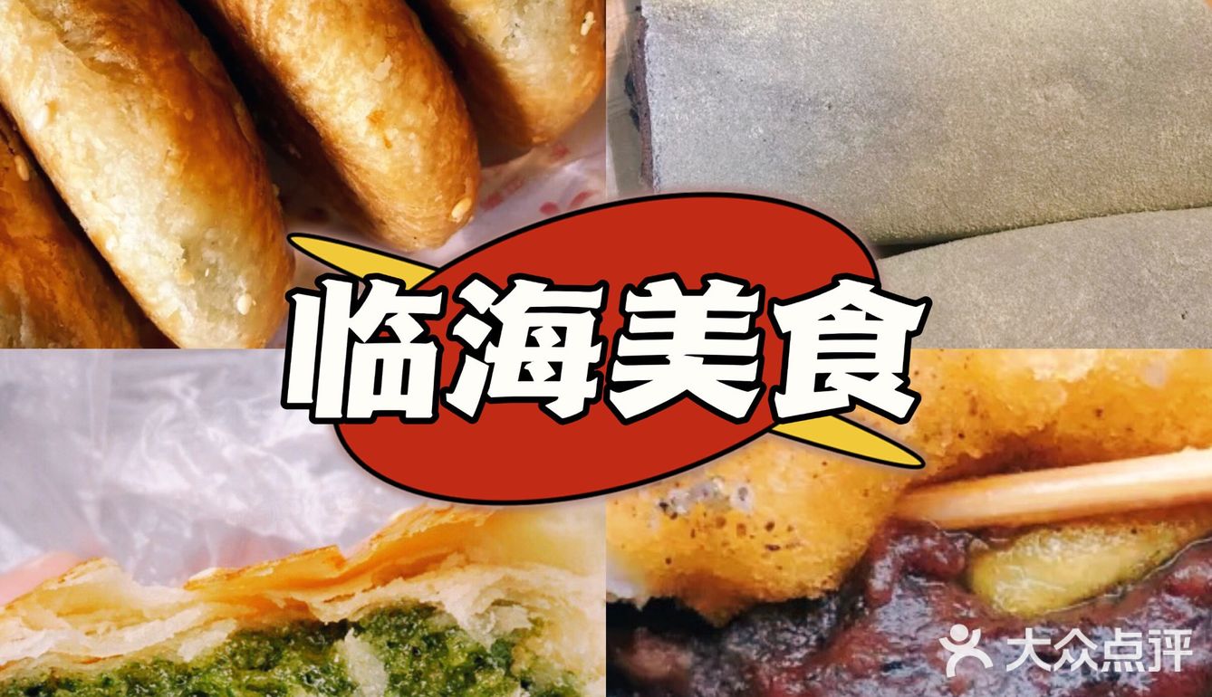 台州景点攻略|台州旅游值得去的地方