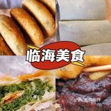台州景点攻略|台州旅游值得去的地方