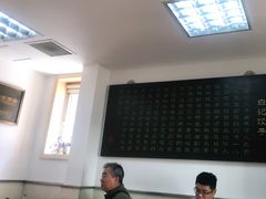 大堂-白记饺子馆多伦道店