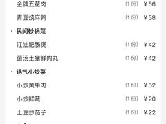 -老灶房-四川土菜(铁牛广场店)