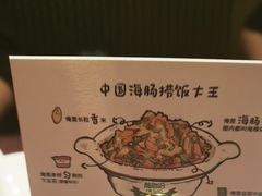 -前海沿·青岛菜(五四广场永旺店)