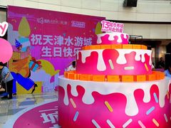 -鹏欣水游城