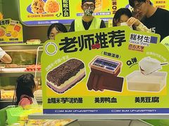 -糕材生•糕点•生日蛋糕(钟楼街店)