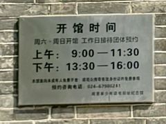 -周恩来同志少年读书旧址