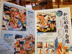 -蟹道乐(京都本店)