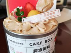 -花花卷卷·鲜食蛋糕(静安久光百货店)