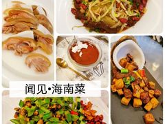-闻见中国海南菜(K11店)
