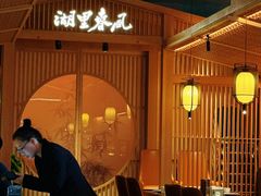 -湖里春风·淮扬菜(丽泽天街店)