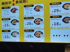 -杨铭宇黄焖鸡米饭(光谷APP广场店)