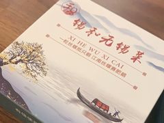 -锡和无锡菜(景丽苑店)